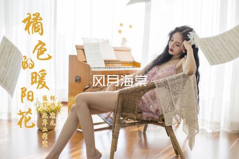 风月海棠